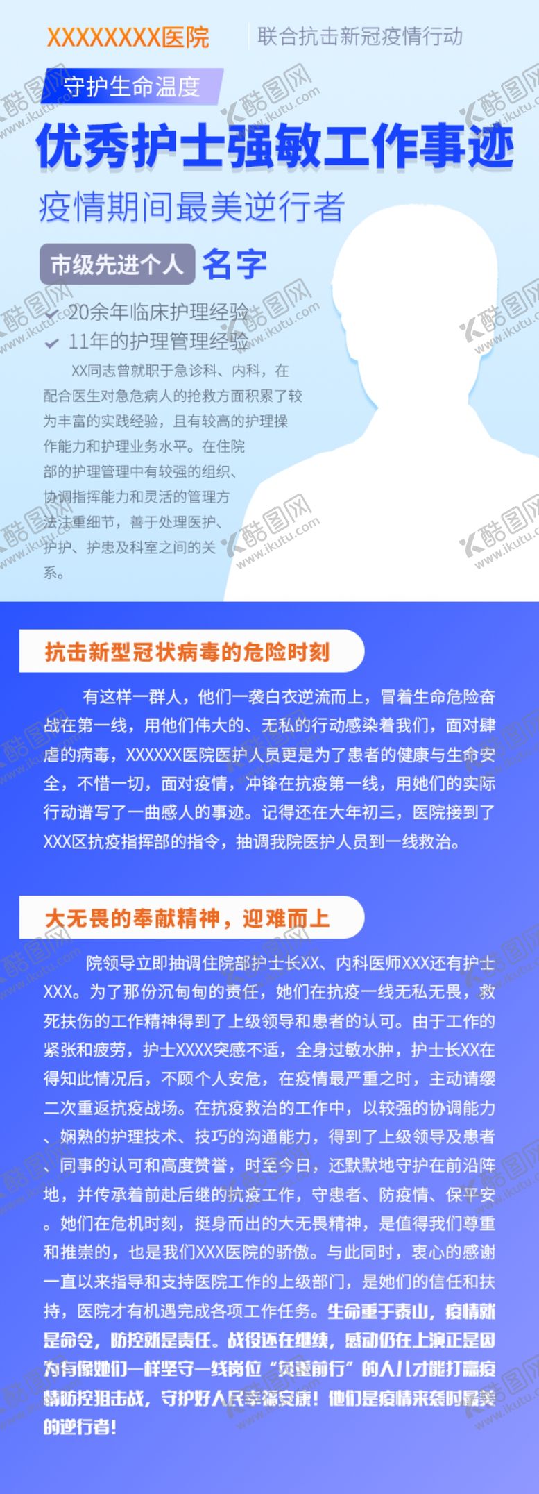 编号：95439603310627088310【酷图网】源文件下载-简介