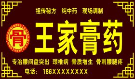 编号：70851409241121538067【酷图网】源文件下载-膏药使用技巧