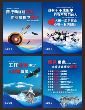 企业文化展板宣传背景蓝色简介形象