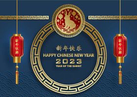 2023年兔年春节海报背景图