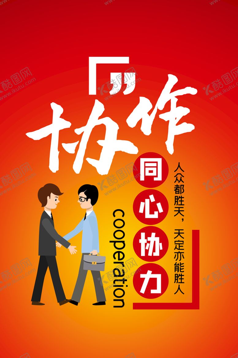 编号：67351009252208383105【酷图网】源文件下载-企业文化