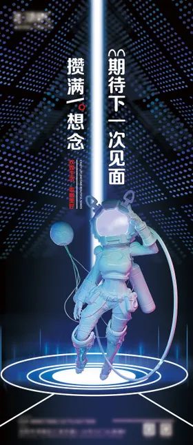 ktv宣传海报
