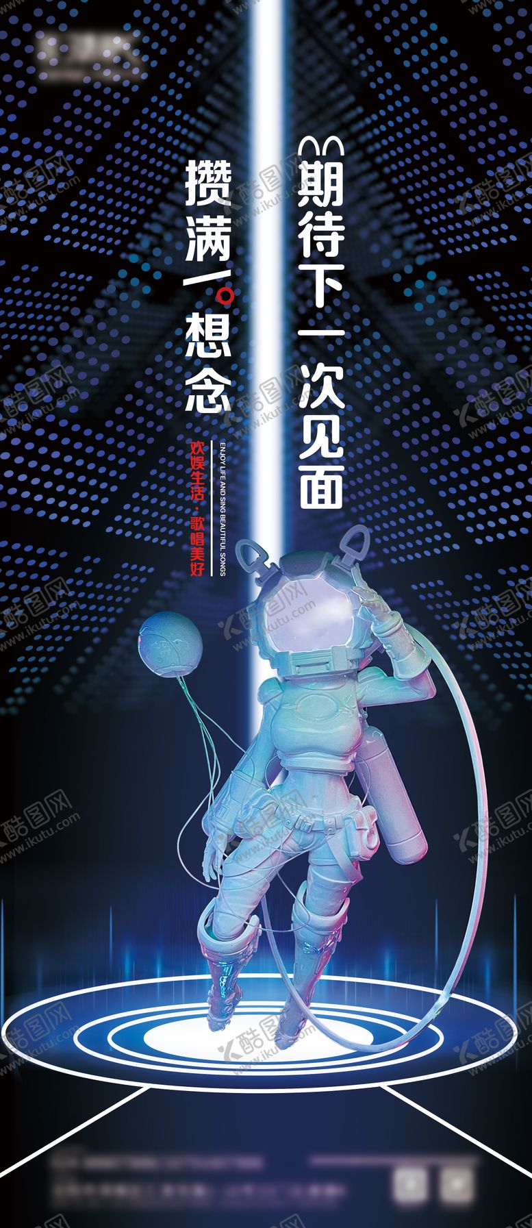 编号：95003910182018112290【酷图网】源文件下载-ktv宣传海报