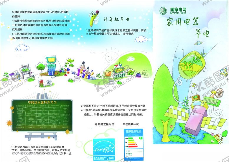 编号：40501104181306206118【酷图网】源文件下载-三折页模板