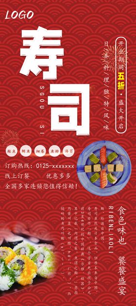 活动促销 宣传海报 店铺开业