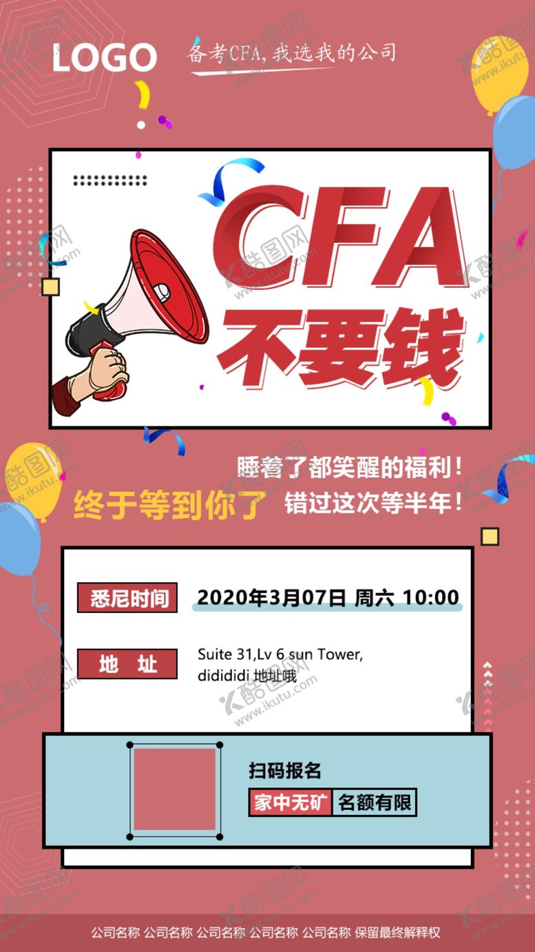 编号：48466910271758213880【酷图网】源文件下载-CFA不要钱