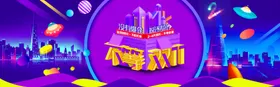 双11横幅DM开业吊旗海报