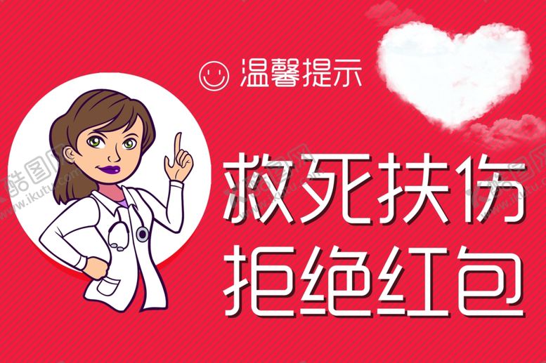 编号：18015710141437362656【酷图网】源文件下载-拒绝红包