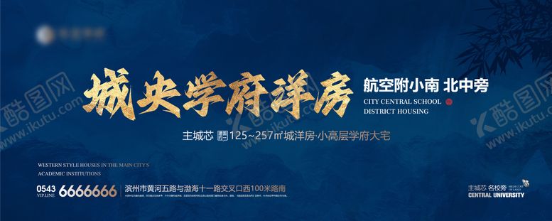 编号：66240409102152154062【酷图网】源文件下载-房地产户外广告牌