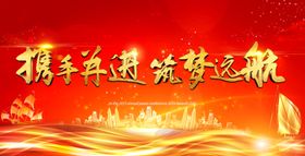 年会终盛典元旦晚神秘新品