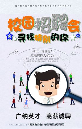 创意海报