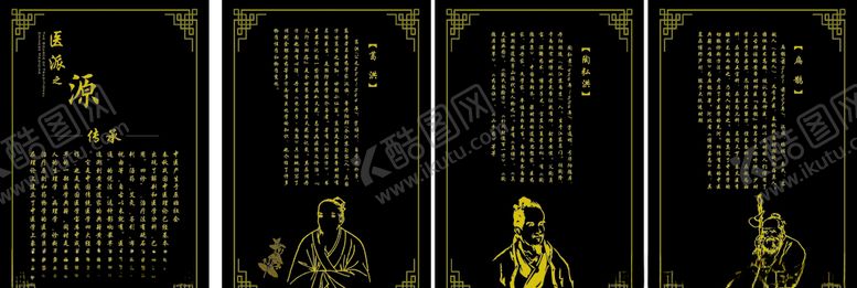 编号：61941804211619315779【酷图网】源文件下载-医派起源