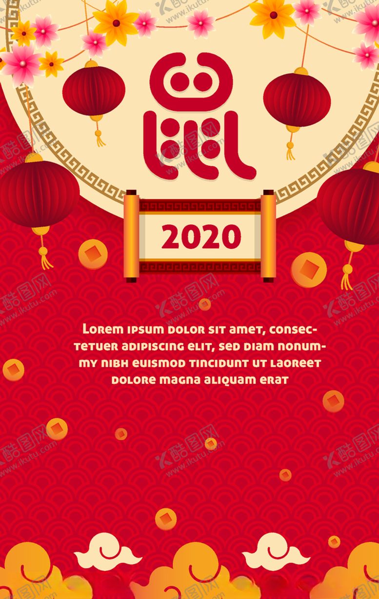 编号：66491409121404051533【酷图网】源文件下载-春节海报