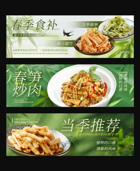 春季餐饮美食美团横图banner