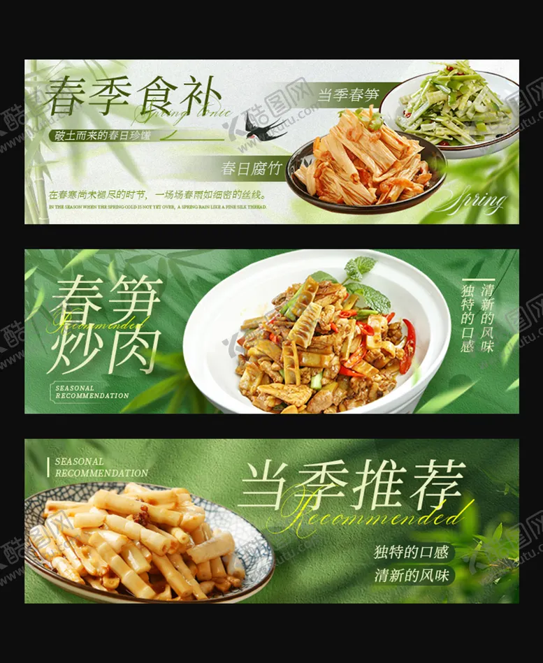 编号：57920202201633135743【酷图网】源文件下载-春季餐饮美食美团横图banner