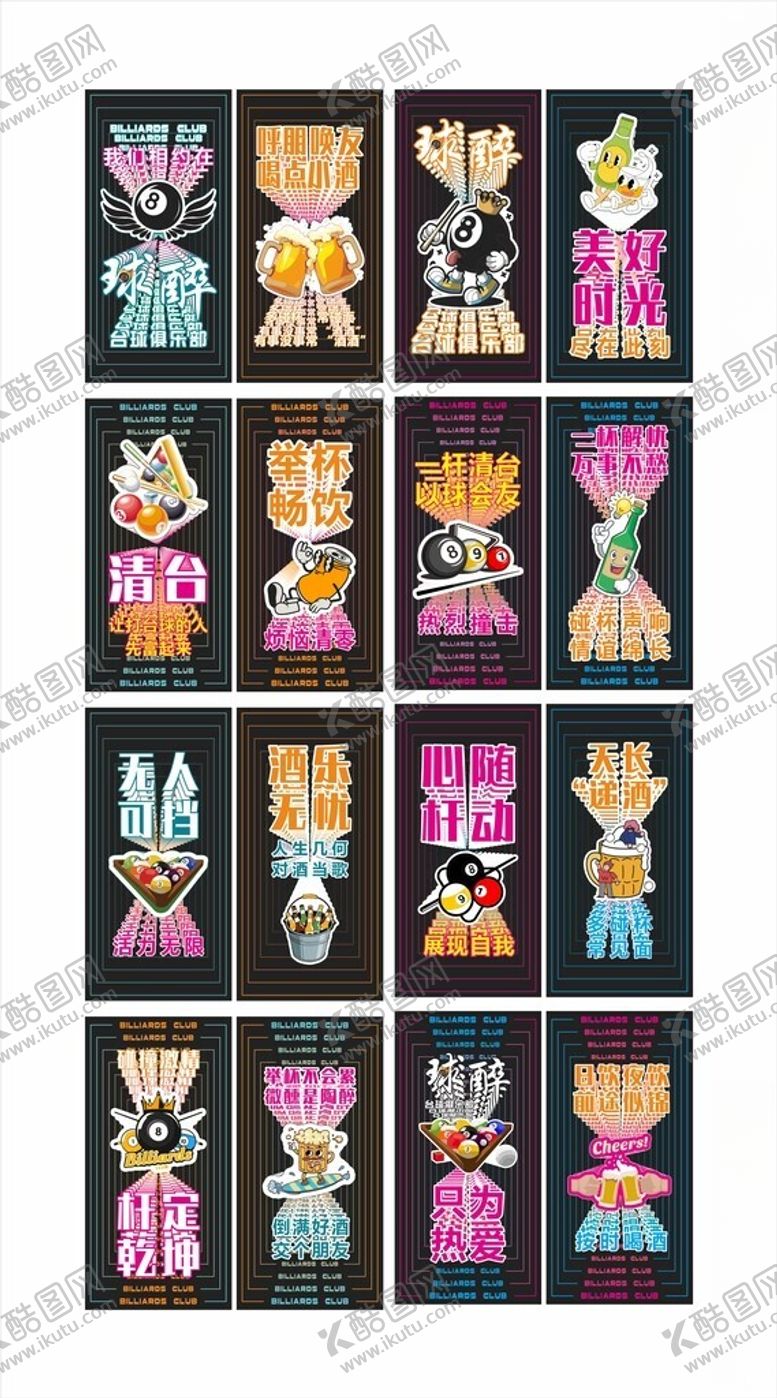 编号：93343304131541271362【酷图网】源文件下载-台球室灯箱