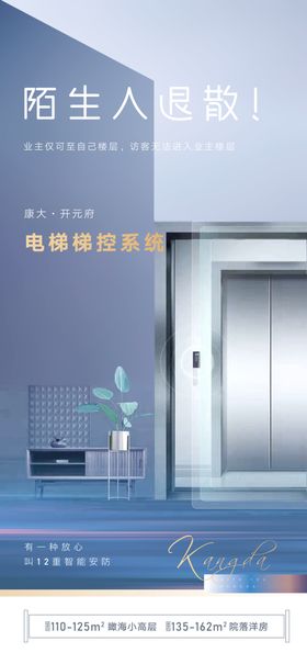 电梯梯控系统