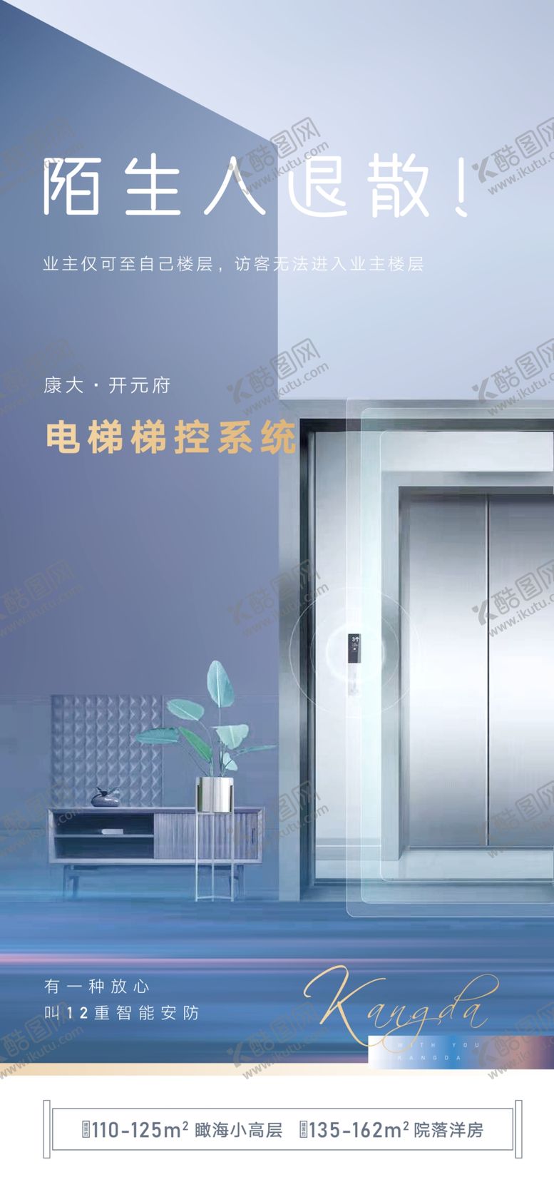 编号：29979706180147222646【酷图网】源文件下载-电梯梯控系统