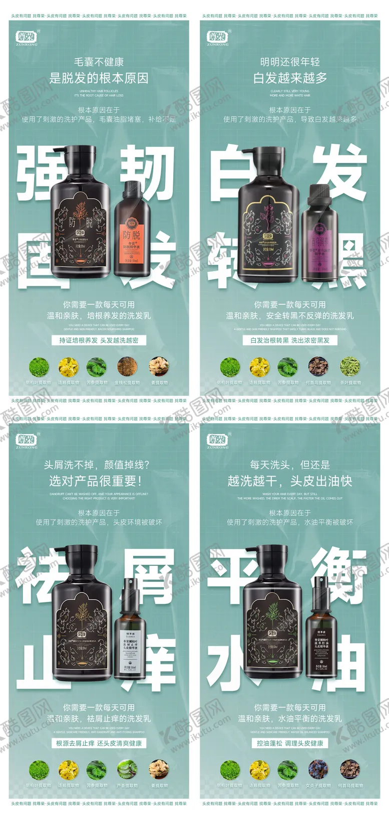 编号：82430410231647226061【酷图网】源文件下载-洗发水控油祛屑朋友圈海报
