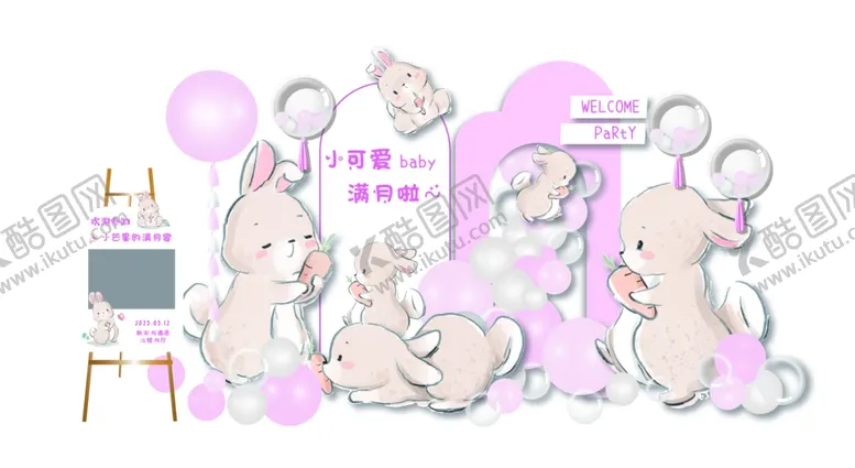 编号：46165002232028116624【酷图网】源文件下载-宝宝宴