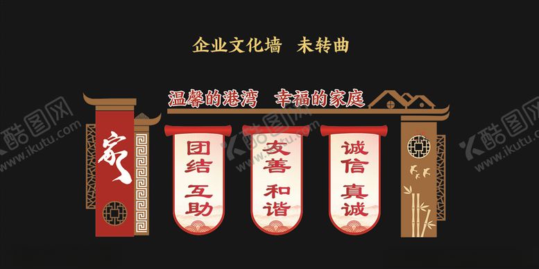 编号：24501907131039289189【酷图网】源文件下载-企业文化