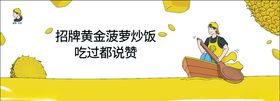 溜哥炒饭