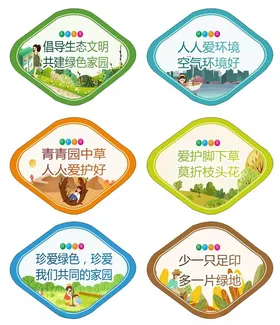 保护环境资源世界日爱