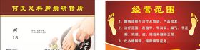 洗脚名片