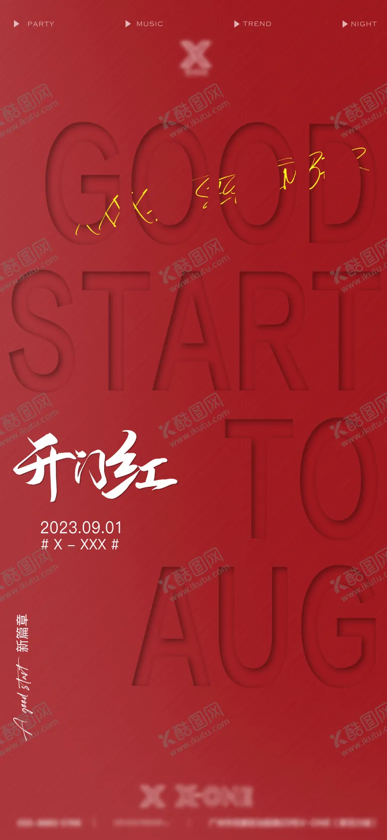 编号：21132709011434206632【酷图网】源文件下载-酒吧开门红海报