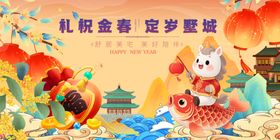 龙年新春国潮风插画