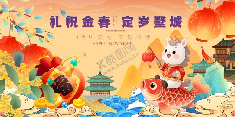 编号：23283501042340293946【酷图网】源文件下载-龙年新春国潮风插画