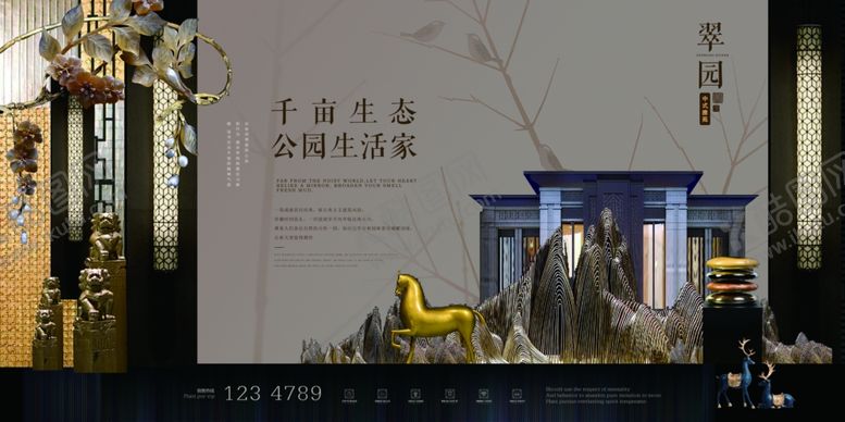 编号：86560702061131201148【酷图网】源文件下载-中国风新中式高端地产海报