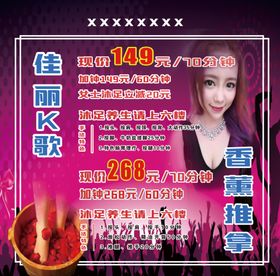 K歌酒店推拿足浴小姐
