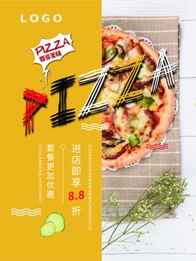 披萨