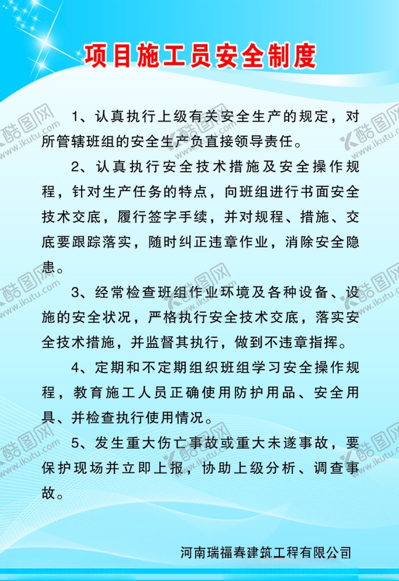 编号：19687106270429189992【酷图网】源文件下载-建筑制度