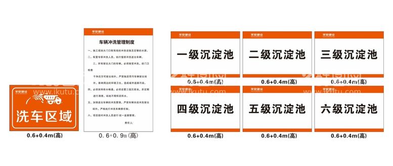 编号：60765011250426018463【酷图网】源文件下载-车辆冲洗制度