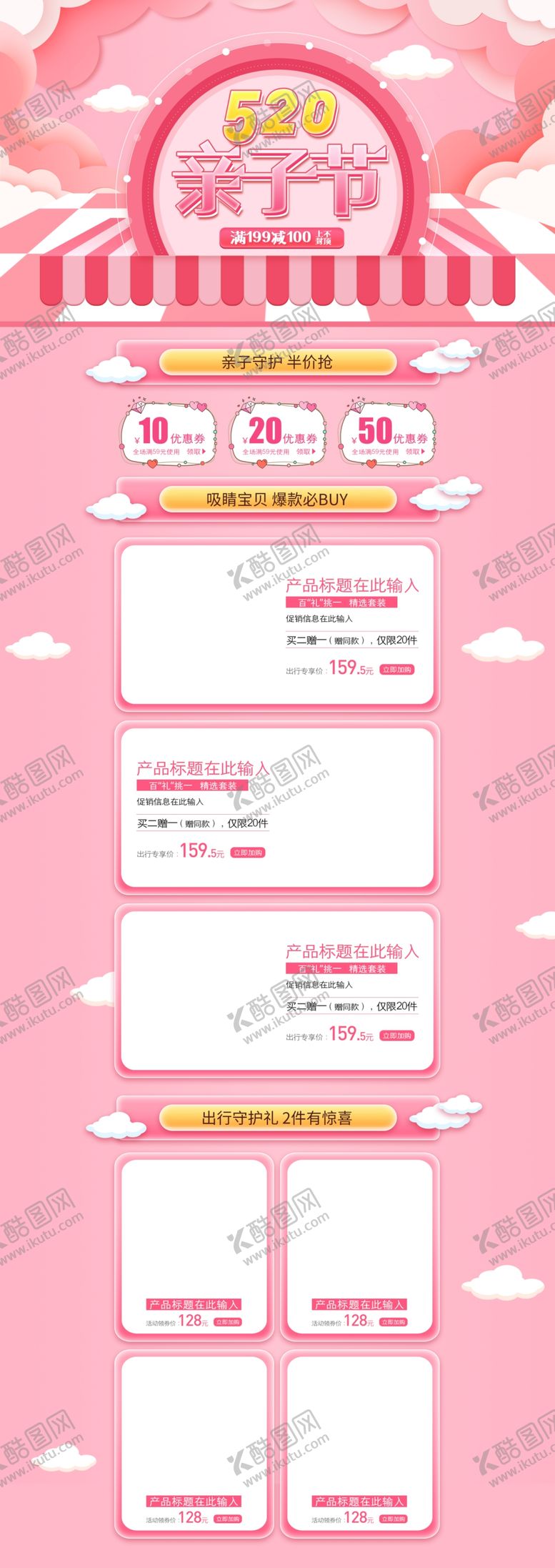 编号：65886004122033317703【酷图网】源文件下载-粉色化妆品促销年货节首页设计
