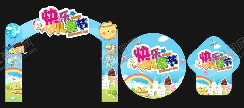 编号：87821810251852077441【酷图网】源文件下载-拱门
