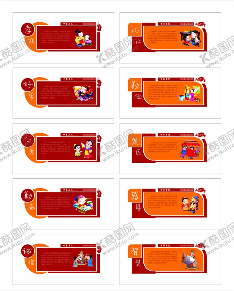 编号：62285601241349428347【酷图网】源文件下载-孝顺