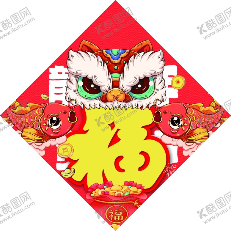 编号：42861302261034238009【酷图网】源文件下载-福字
