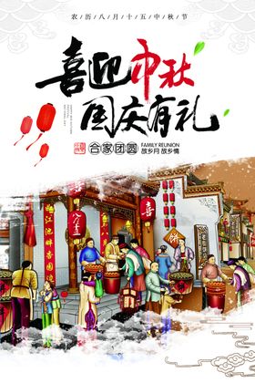 喜迎中秋国庆有礼