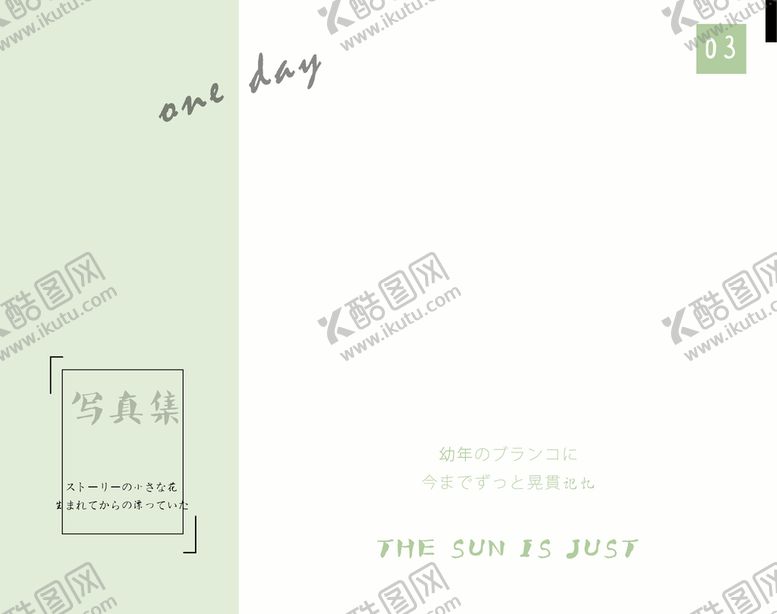 编号：85413709221452469348【酷图网】源文件下载-日系文字