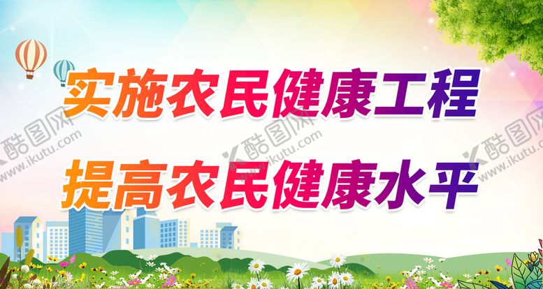编号：54286910091533484867【酷图网】源文件下载-公共卫生服务