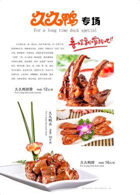 菜谱菜单