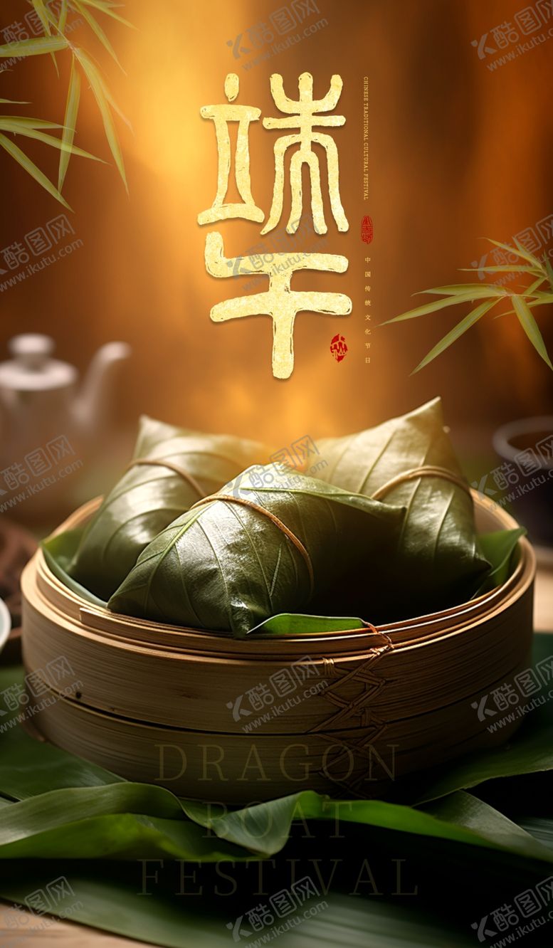 编号：55510205240713378070【酷图网】源文件下载-端午节粽子