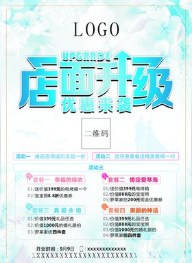 精品宣传广告