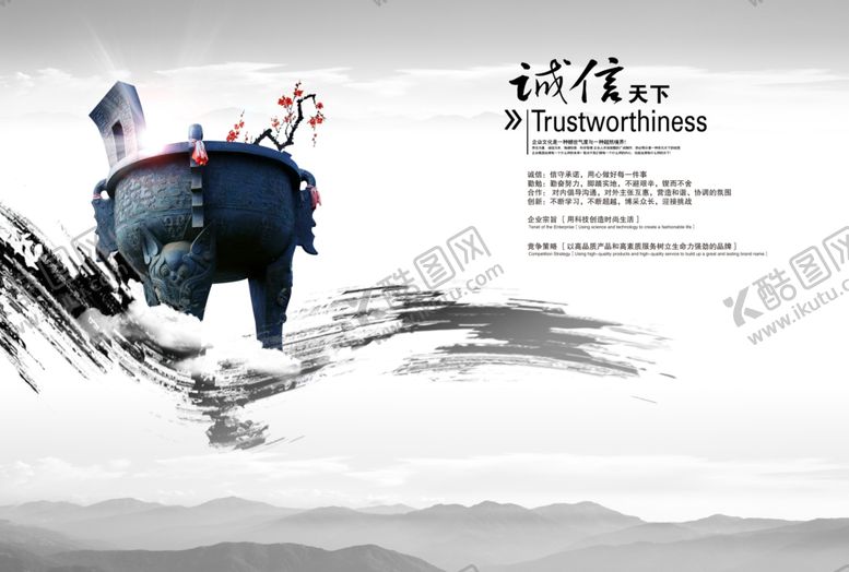 编号：80729310040252346716【酷图网】源文件下载-企业文化