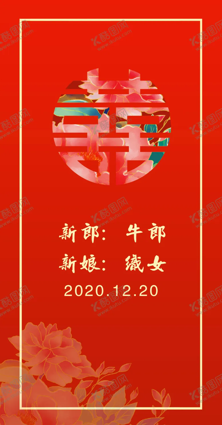 编号：92296006241250359632【酷图网】源文件下载-花素材