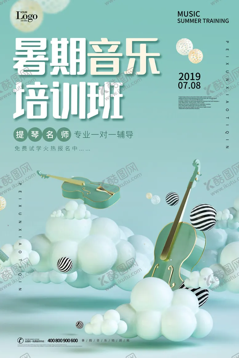编号：42106509170610096078【酷图网】源文件下载-音乐