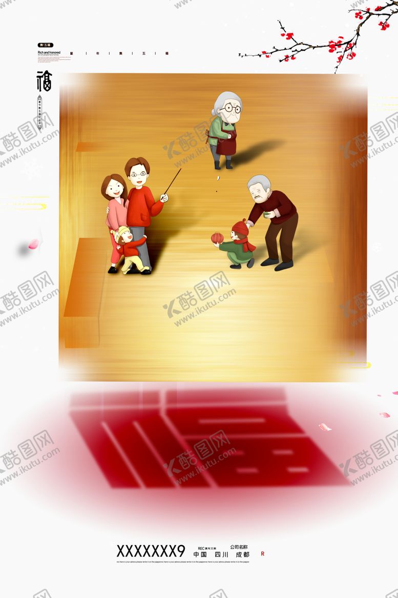 编号：96715107070516146941【酷图网】源文件下载-新年